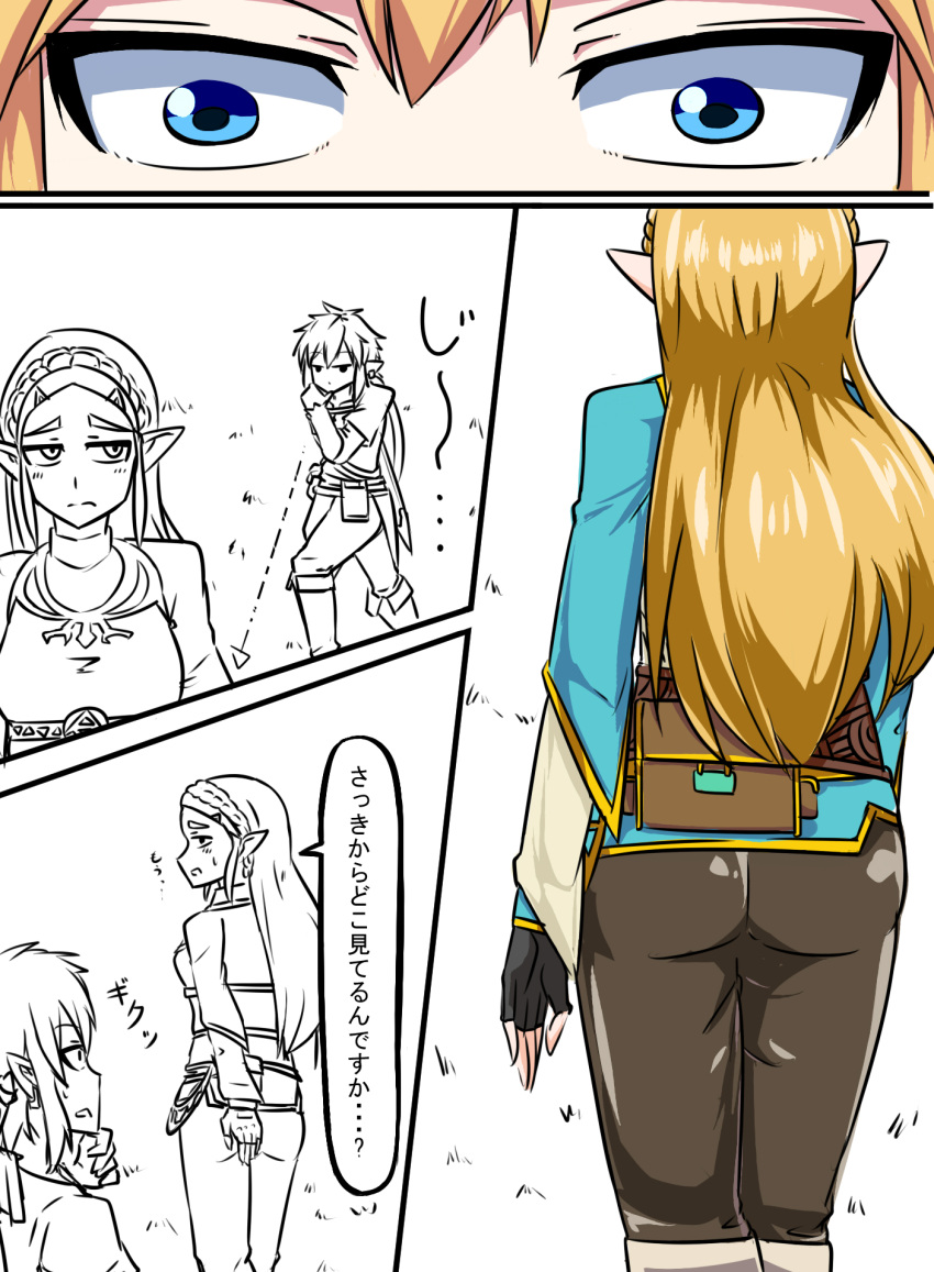 1boy 1girl annoyed ass blonde_hair blue_eyes boots braid brown_pants chin_stroking close-up comic commentary_request covering covering_ass crown_braid directional_arrow embarrassed eyes fingerless_gloves gloves hand_on_own_chin highres link long_hair long_sleeves looking_at_another nintendo pants pointy_ears pouch princess_zelda sheath shirt sound_effects standing staring suzusiigasuki the_legend_of_zelda the_legend_of_zelda:_breath_of_the_wild thinking translation_request walking