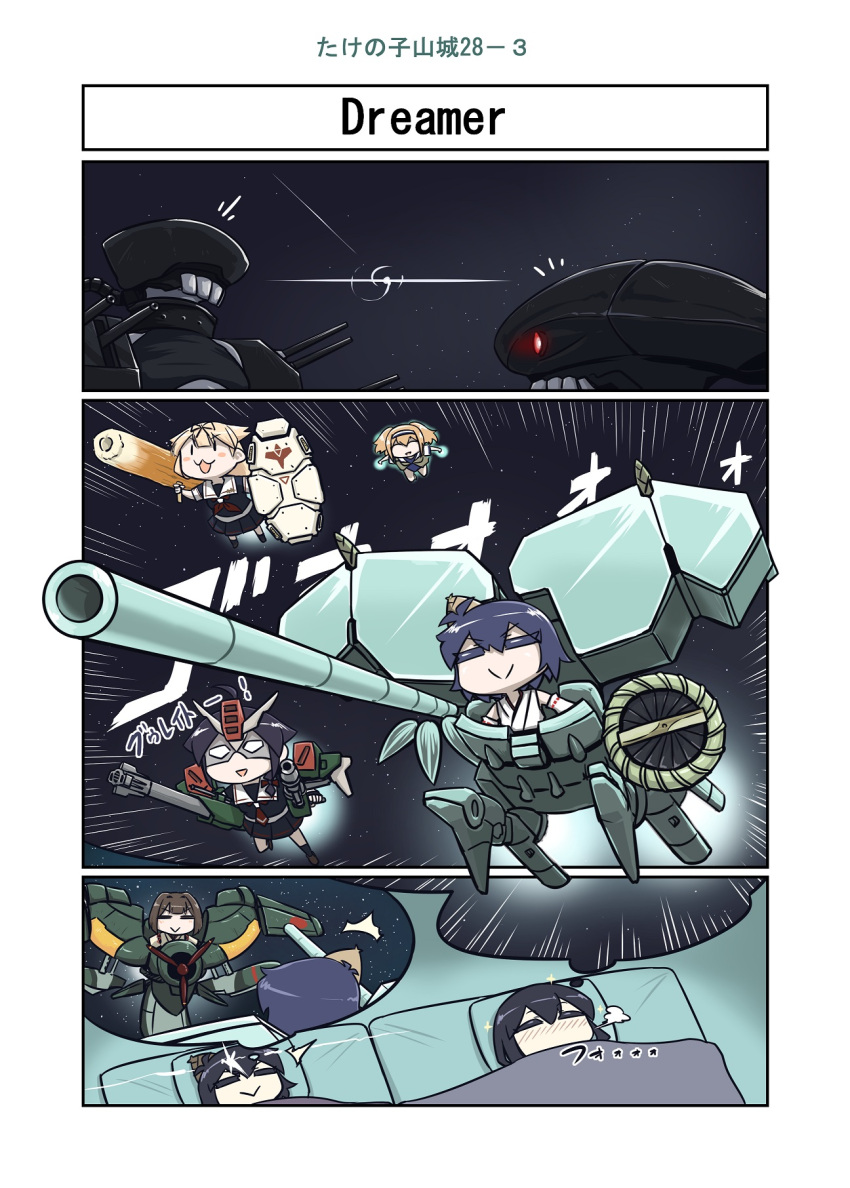 3koma 6+girls ahoge bamboo_shoot black_hair black_serafuku blanket blonde_hair braid brown_hair buster_gundam closed_eyes comic commentary_request dendrobium_schema detached_sleeves dreaming flying fusou_(kantai_collection) gundam gundam_0083 gundam_gp-02_physalis gundam_seed hair_flaps hair_over_shoulder highres holding_shield hyuuga_(kantai_collection) i-26_(kantai_collection) japanese_clothes kantai_collection light_brown_hair long_hair lying mecha multiple_girls neue_ziel nontraditional_miko on_back one-piece_swimsuit pillow remodel_(kantai_collection) school_swimsuit school_uniform seiran_(mousouchiku) serafuku shield shigure_(kantai_collection) shinkaisei-kan short_hair short_sleeves silent_comic single_braid sleeping swimsuit swimsuit_under_clothes tsu-class_light_cruiser two_side_up yamashiro_(kantai_collection) yuudachi_(kantai_collection)