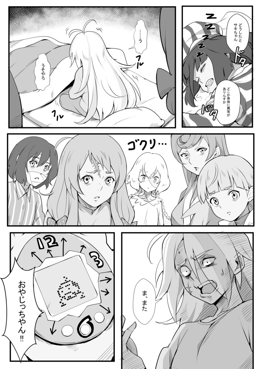 6+girls antenna_hair bandage bangs bow comic directional_arrow drooling facial_scar forehead_scar greyscale hair_between_eyes hair_bow hair_over_one_eye highres holding horizontal_stripes hoshikawa_lily konno_junko minamoto_sakura mizuno_ai monochrome multiple_girls nikaidou_saki pajamas polka_dot polka_dot_bow saliva scar scar_on_cheek sleeping striped sweat takasakiyama_monmon tamagotchi translation_request vertical_stripes yamada_tae yuugiri_(zombie_land_saga) zombie_land_saga zzz