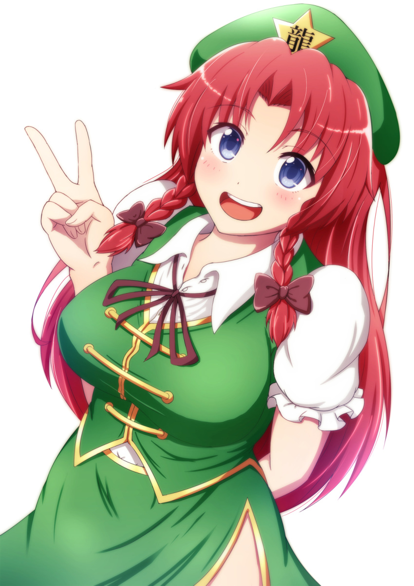 1girl arm_behind_back bangs blue_eyes blush braid breasts chinese_clothes cowboy_shot dutch_angle eyebrows_visible_through_hair flat_cap green_hat green_skirt green_vest hair_ribbon hat highres hong_meiling large_breasts long_hair looking_at_viewer neck_ribbon open_mouth parted_bangs puffy_short_sleeves puffy_sleeves redhead ribbon shirt short_sleeves simple_background skirt solo sotomichi standing star touhou tress_ribbon twin_braids upper_teeth v very_long_hair vest white_background white_shirt wing_collar