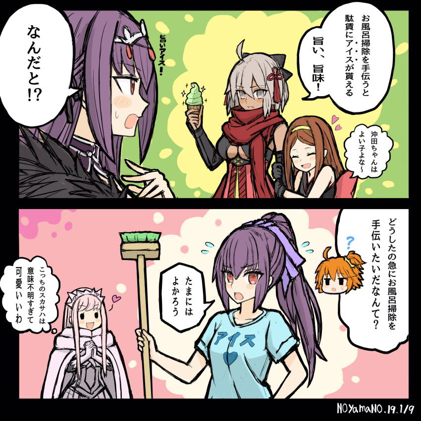 5girls ahoge alternate_costume arm_hug artist_name bangs black_eyes breasts broom brown_hair chacha_(fate/grand_order) closed_eyes comic commentary_request dated fate/grand_order fate_(series) flying_sweatdrops food fujimaru_ritsuka_(female) grey_eyes hair_between_eyes hair_ornament hair_ribbon hair_scrunchie hands_together heart highres holding holding_broom holding_food ice_cream ice_cream_cone looking_at_another medb_(fate)_(all) medb_(fate/grand_order) multiple_girls noyamanohana okita_souji_(alter)_(fate) okita_souji_(fate)_(all) open_mouth pink_hair ponytail purple_hair purple_ribbon red_eyes ribbon scathach_(fate)_(all) scathach_skadi_(fate/grand_order) scrunchie short_sleeves side_ponytail sparkle translation_request under_boob yellow_scrunchie