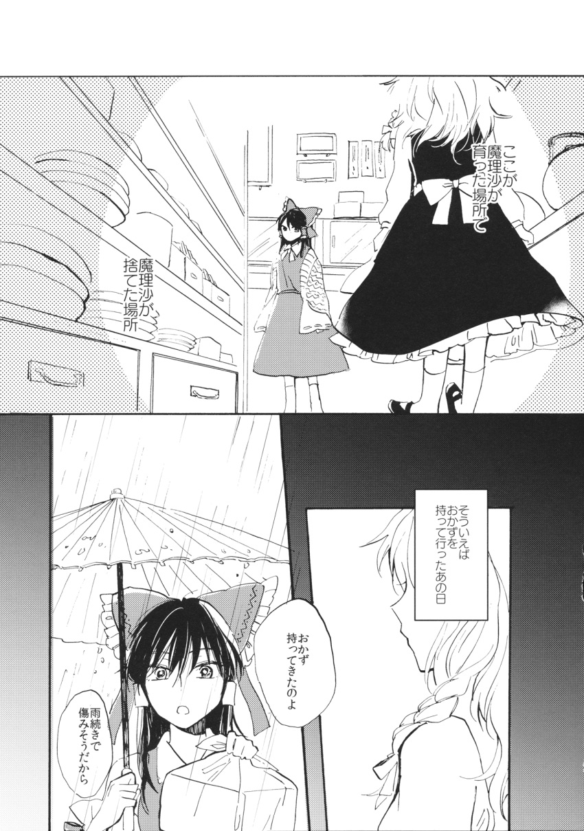 2girls bow comic detached_sleeves dress_shirt greyscale hair_bow hair_tubes hakurei_reimu highres kirisame_marisa long_hair long_sleeves monochrome multiple_girls scarf shawl shirt skirt sleeveless sleeveless_shirt touhou translation_request umbrella yonu_(yonurime)