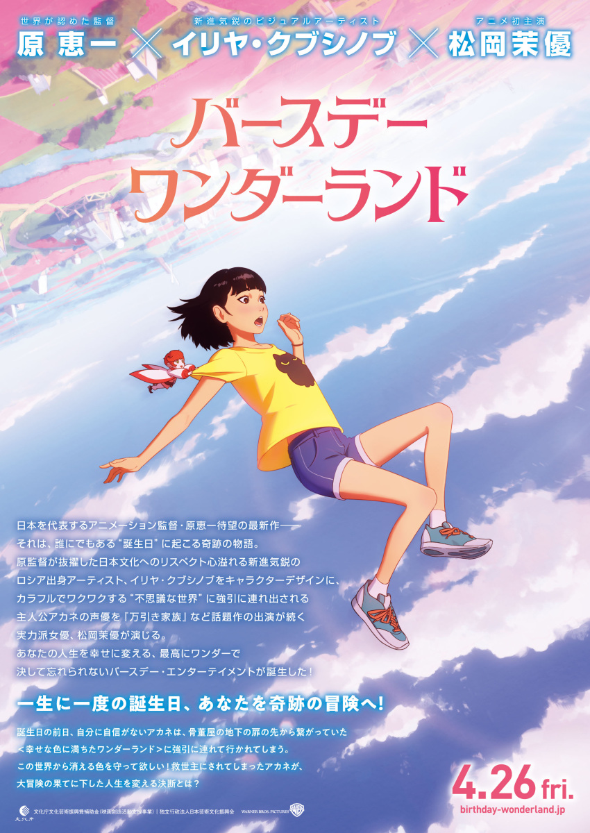 1girl :o absurdres black_eyes black_hair blue_shorts blue_sky bracelet clouds cloudy_sky commentary_request copyright_request cover cover_page falling fur_trim hand_up highres ilya_kuvshinov jewelry outdoors shirt short_sleeves shorts sky solo yellow_shirt