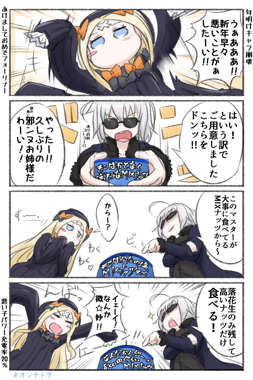 2girls 4koma abigail_williams_(fate/grand_order) arms_up bangs black_bow black_dress black_hat blonde_hair blue_eyes blue_jacket blush_stickers bow closed_eyes comic commentary_request crossed_bandaids dress eyebrows_visible_through_hair fate/grand_order fate_(series) fur-trimmed_jacket fur-trimmed_sleeves fur_trim hair_between_eyes hair_bow hat highres holding jacket jeanne_d'arc_(alter)_(fate) jeanne_d'arc_(fate)_(all) long_hair long_sleeves multiple_girls neon-tetora open_clothes open_jacket open_mouth orange_bow parted_bangs pointing polka_dot polka_dot_bow silver_hair sleeves_past_fingers sleeves_past_wrists sparkle sunglasses translation_request v-shaped_eyebrows very_long_hair wicked_dragon_witch_ver._shinjuku_1999