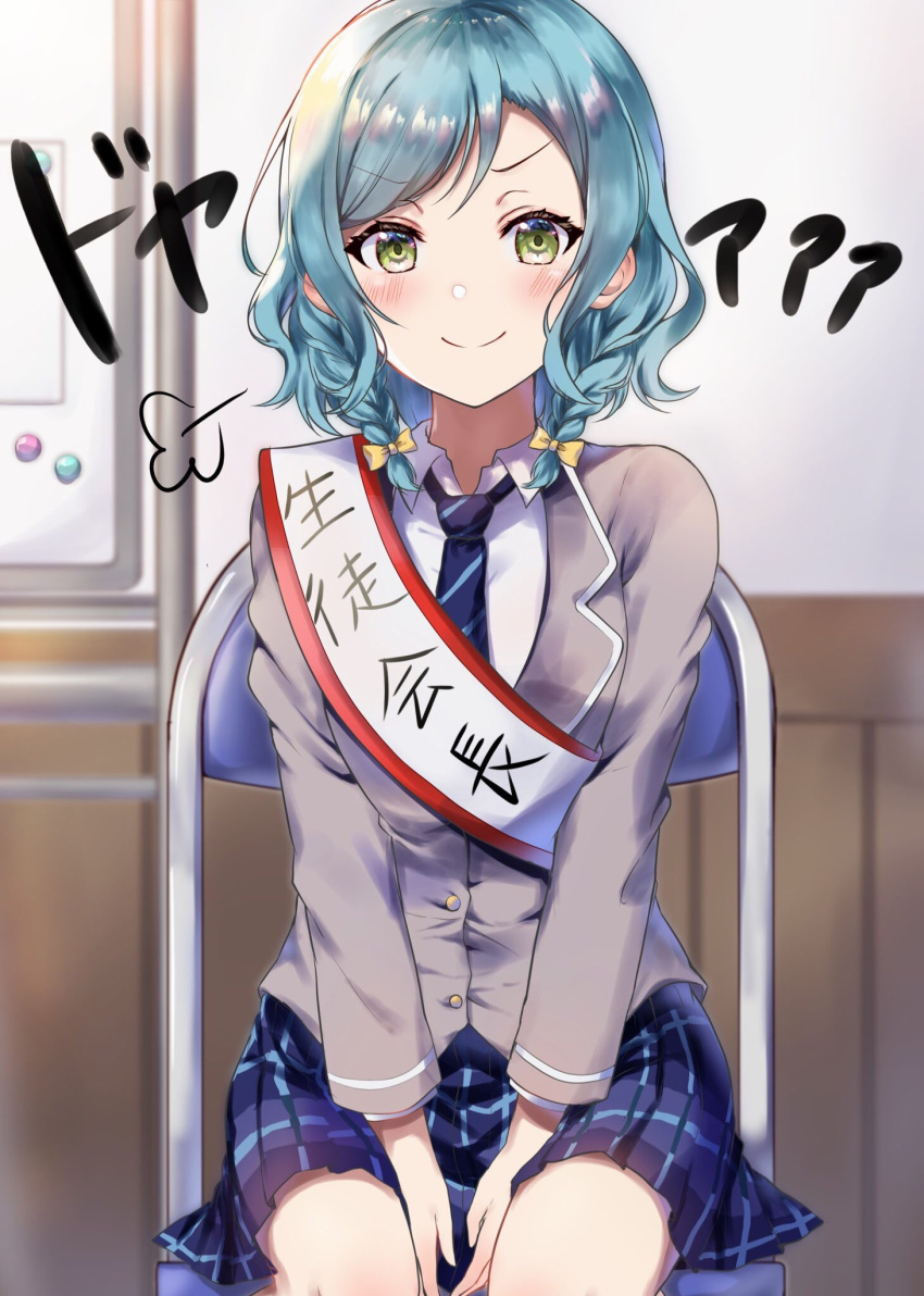 &gt;:) 1girl =3 aqua_hair bang_dream! between_legs blazer blue_neckwear blue_skirt blurry blurry_background blush bow chair collared_shirt doyagao green_eyes grey_jacket hair_bow hand_between_legs haneoka_school_uniform highres hikawa_hina indoors jacket long_sleeves looking_at_viewer mia_(fai1510) miniskirt necktie plaid plaid_skirt pleated_skirt sash school_uniform shirt short_hair side_braids sitting skirt smile solo striped striped_neckwear white_shirt yellow_bow