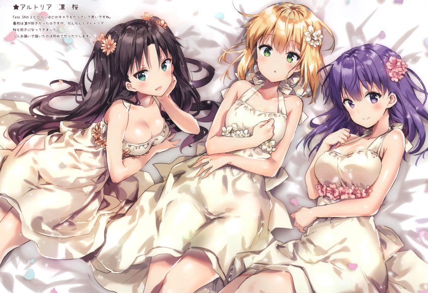 3girls :d absurdres aqua_eyes artoria_pendragon_(all) black_hair blonde_hair blush breasts chin_rest cleavage collarbone copyright_name dress fate/stay_night fate_(series) flower from_above green_eyes hair_flower hair_ornament halterneck highres huge_filesize long_hair looking_at_viewer lying matou_sakura medium_breasts multiple_girls on_back open_mouth pink_flower purple_hair riichu saber short_dress short_hair sleeveless sleeveless_dress small_breasts smile sundress tohsaka_rin twintails very_long_hair violet_eyes white_dress white_flower