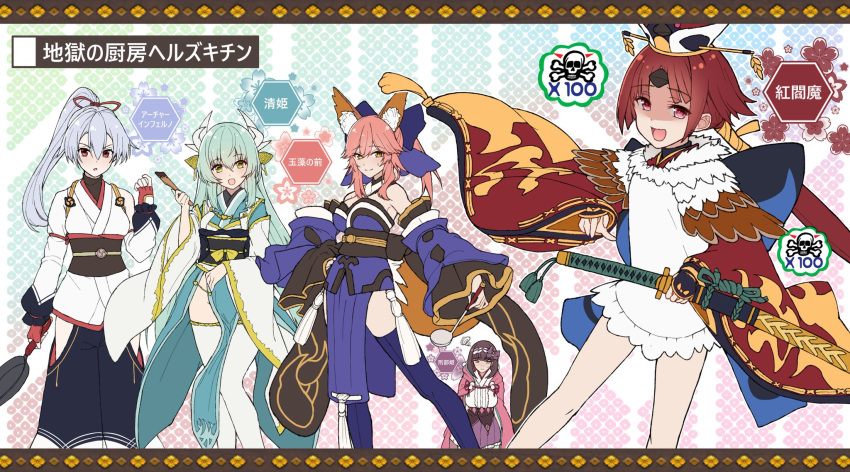 animal_ears apron benienma_(fate/grand_order) cape commentary_request fate/grand_order fate_(series) fox_ears fox_tail frown frying_pan hair_ribbon hat heifetz highres japanese_clothes kimono kiyohime_(fate/grand_order) osakabe-hime_(fate/grand_order) pink_hair ponytail red_eyes ribbon shaded_face skull sword tail tamamo_(fate)_(all) tamamo_no_mae_(fate) thigh-highs translation_request weapon white_hair yellow_eyes