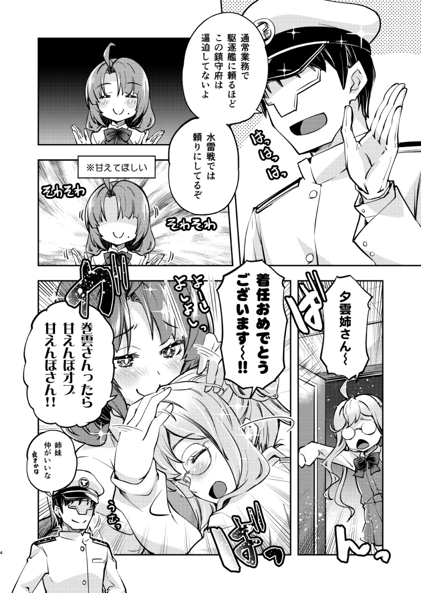 1boy 2girls admiral_(kantai_collection) ahoge braid comic double_bun glasses greyscale hair_bun hat highres imu_sanjo kantai_collection long_hair long_sleeves makigumo_(kantai_collection) military military_uniform mole mole_under_mouth monochrome multiple_girls naval_uniform peaked_cap single_braid sleeves_past_fingers sleeves_past_wrists translation_request uniform very_long_hair yuugumo_(kantai_collection)