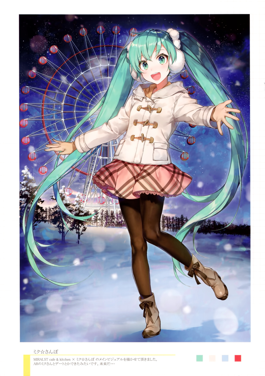 1girl :d absurdres aqua_eyes aqua_hair bangs black_legwear blush boots brown_gloves earmuffs eyebrows_visible_through_hair ferris_wheel forest full_body gloves hair_ornament hatsune_miku highres huge_filesize jacket leg_up long_hair long_sleeves looking_at_viewer nature night night_sky official_art open_mouth outdoors outstretched_arms pantyhose scan shirako_miso skirt sky smile snow snowing solo standing standing_on_one_leg star_(sky) teeth tree twintails very_long_hair vocaloid winter winter_clothes