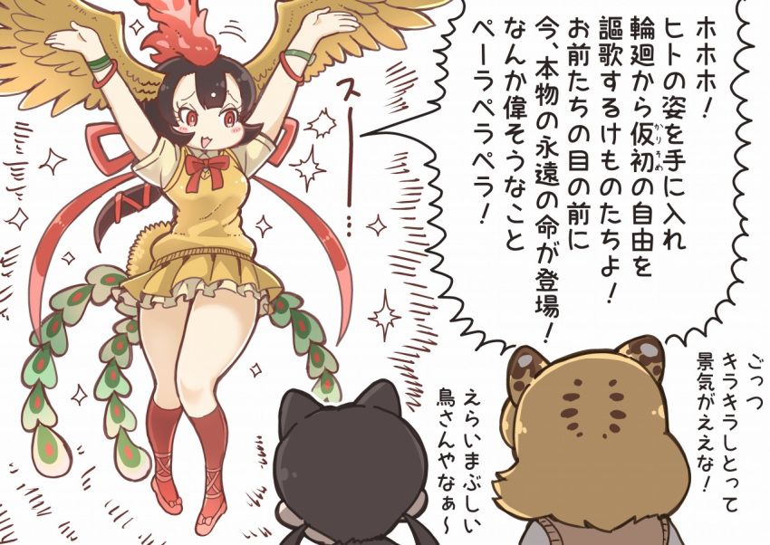 1koma 3girls animal_ears arms_up bare_arms bare_legs bird_tail bird_wings black_hair black_leopard_(kemono_friends) blonde_hair bow bowtie brown_hair comic commentary_request crossover extra_ears feathered_wings floating furrowed_eyebrows hair_between_eyes head_wings hi_no_tori hi_no_tori_(kemono_friends) kemono_friends leopard_(kemono_friends) leopard_ears long_hair looking_at_another multicolored_hair multiple_girls outstretched_arms personification red_eyes red_legwear red_neckwear redhead ribbon shirt shoes short_sleeves skirt socks solo_focus sparkle spread_wings sweater_vest tanaka_kusao translation_request twintails two-tone_hair watch watch wings yellow_wings