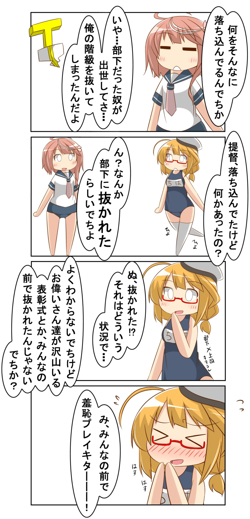 4koma absurdres ahoge blonde_hair breasts comic commentary_request glasses hair_ornament hair_ribbon hairclip hat highres i-58_(kantai_collection) i-8_(kantai_collection) kantai_collection large_breasts long_hair low_twintails name_tag nanakusa_nazuna neckerchief peaked_cap pink_hair ribbon school_swimsuit school_uniform serafuku short_hair speech_bubble swimsuit swimsuit_under_clothes thigh-highs torpedo translation_request twintails white_legwear