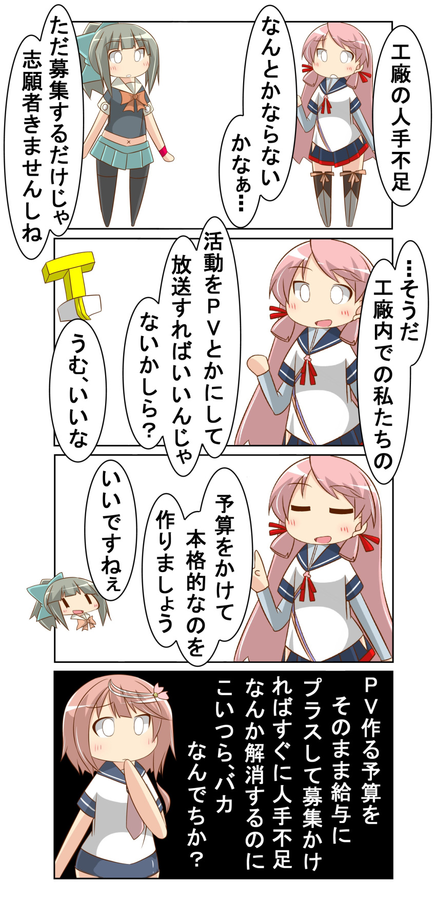 4koma absurdres akashi_(kantai_collection) bangs blue_skirt bow bowtie comic commentary_request folded_ponytail green_hair green_skirt hair_bow hair_ribbon highres kantai_collection long_hair long_sleeves midriff nanakusa_nazuna pantyhose pink_hair pleated_skirt ponytail ribbon school_uniform serafuku short_hair short_sleeves skirt speech_bubble thigh-highs translation_request twintails yuubari_(kantai_collection)