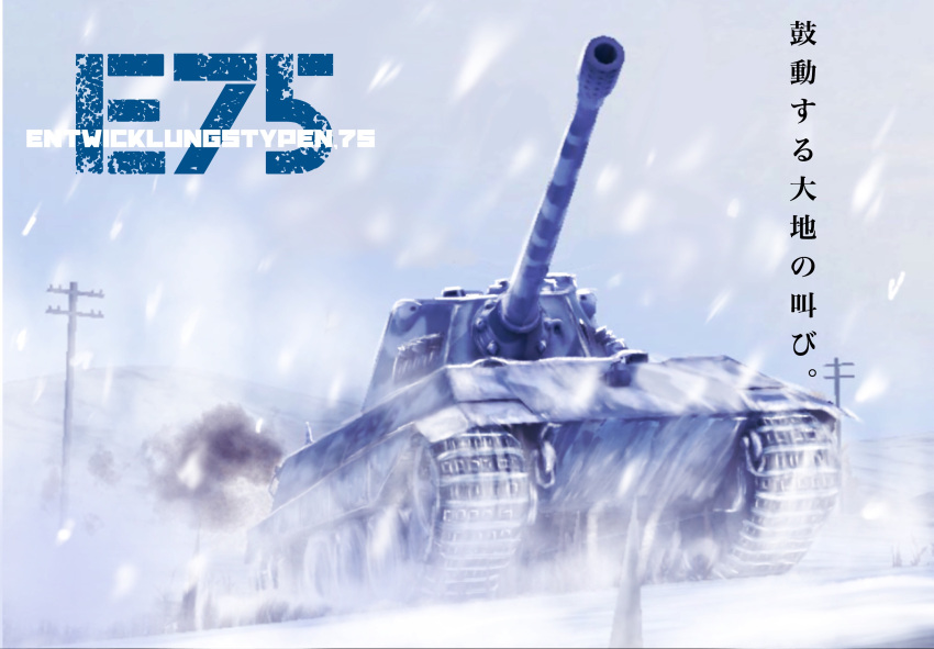 absurdres caterpillar_tracks day entwicklung_75 ground_vehicle highres kakesoba military military_vehicle motor_vehicle no_humans sky snow snowing tank telephone_pole weapon world_of_tanks