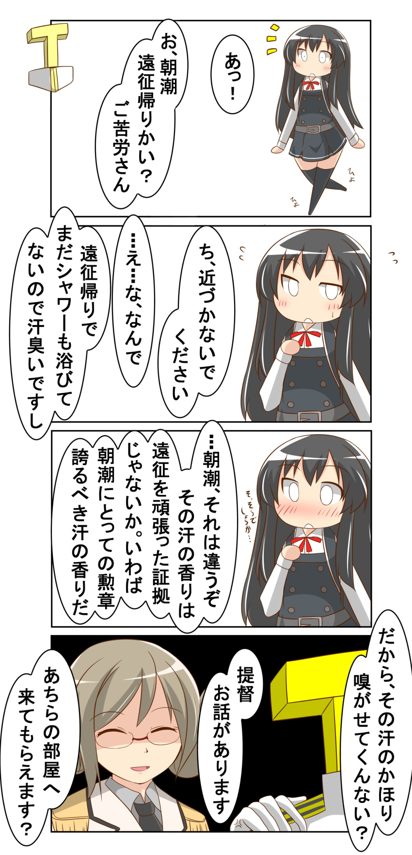 4koma absurdres arm_warmers asashio_(kantai_collection) black_hair black_legwear blue_eyes comic commentary_request dress epaulettes glasses highres kantai_collection katori_(kantai_collection) long_hair long_sleeves nanakusa_nazuna neck_ribbon pantyhose pinafore_dress pleated_skirt remodel_(kantai_collection) ribbon shirt skirt speech_bubble suspenders t-head_admiral thigh-highs translation_request white_shirt
