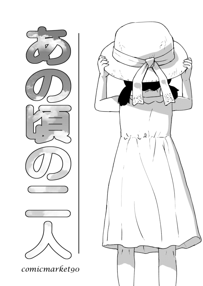 1girl cover cover_page dress from_behind greyscale hat highres monochrome original shibasaki_shouji solo sun_hat translation_request twintails