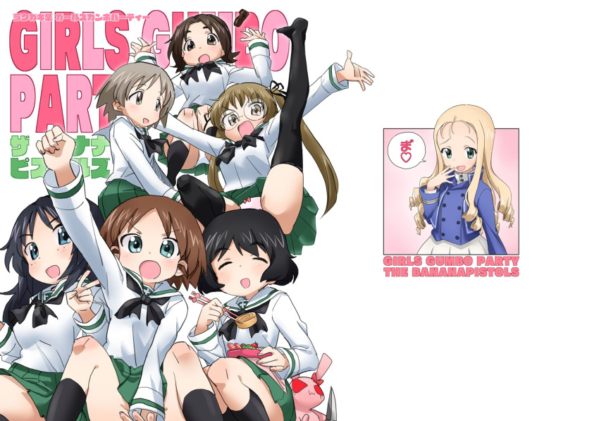 6+girls :d alternate_eye_color arms_up back_cover bangs bc_freedom_military_uniform black_hair black_legwear black_neckwear black_ribbon blonde_hair blouse blue_eyes blue_hair blue_jacket blue_vest bow bow_panties brown_eyes brown_footwear brown_hair chopsticks circle_name closed_eyes commentary convenient_censoring cover cover_page double_v doujin_cover dress_shirt drill_hair english_text eyebrows_visible_through_hair fanta_(the_banana_pistols) freckles girls_und_panzer glasses green_eyes green_skirt hair_ribbon hand_to_own_mouth high_collar highres holding holding_chopsticks invisible_chair jacket knife leg_up legs loafers long_hair long_sleeves looking_at_viewer marie_(girls_und_panzer) maruyama_saki military military_uniform miniskirt multiple_girls neckerchief obentou ooarai_school_uniform oono_aya open_mouth panties pantyshot pantyshot_(sitting) parted_bangs pink_panties pleated_skirt rabbit raised_fist ribbon round_eyewear sakaguchi_karina sawa_azusa school_uniform serafuku shirt shoe_removed shoes short_hair simple_background sitting skirt smile socks thigh-highs twintails underwear uniform upskirt utsugi_yuuki v v-shaped_eyebrows vest white_background white_blouse white_panties white_shirt white_skirt yamagou_ayumi