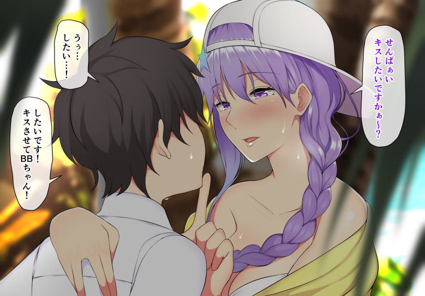 1boy 1girl :d backwards_hat bare_shoulders bb_(fate)_(all) bb_(swimsuit_mooncancer)_(fate) black_hair blush braid breasts cleavage collarbone commentary_request fate/grand_order fate_(series) fujimaru_ritsuka_(male) hair_between_eyes hair_ornament hat highres index_finger_raised nori_gorou open_mouth purple_hair side_braid smile star star_hair_ornament sweat violet_eyes white_hat