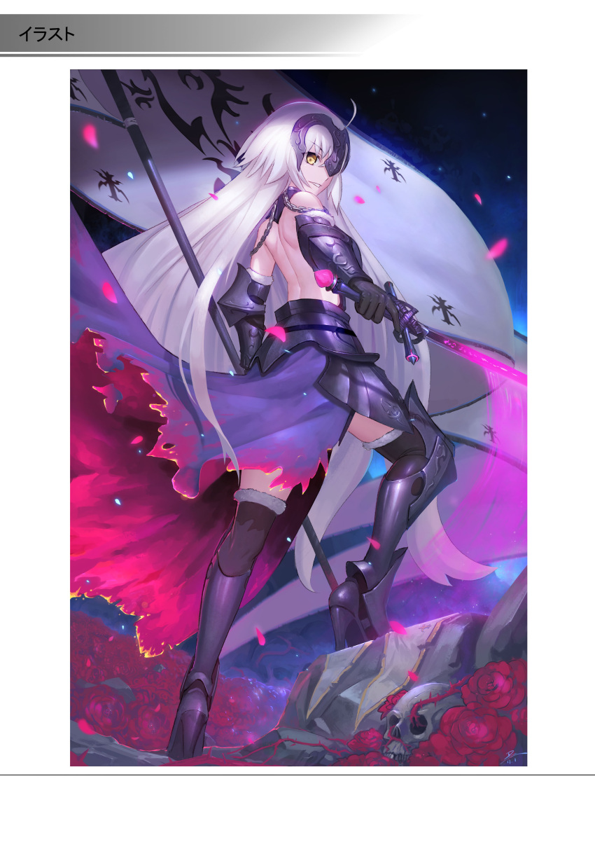 1girl absurdres armor armored_boots backless_outfit bare_back bare_shoulders black_footwear black_gloves black_legwear boots cowter duan_henglong fate/grand_order fate_(series) flower full_body fur_trim gloves high_heel_boots high_heels highres jeanne_d'arc_(alter)_(fate) jeanne_d'arc_(fate)_(all) long_hair looking_at_viewer looking_back parted_lips petals rose scan shoulder_blades skull smile solo standard_bearer sword thigh-highs very_long_hair weapon white_hair wind yellow_eyes