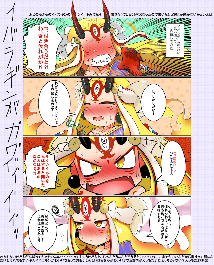 1girl 4koma absurdres beads blush closed_eyes comic commentary_request facial_mark fate/grand_order fate_(series) fingernails forehead_mark highres horns ibaraki_douji_(fate/grand_order) japanese_clothes kimono nantosei oni oni_horns open_mouth pointy_ears sharp_fingernails tattoo translation_request yellow_eyes yellow_kimono