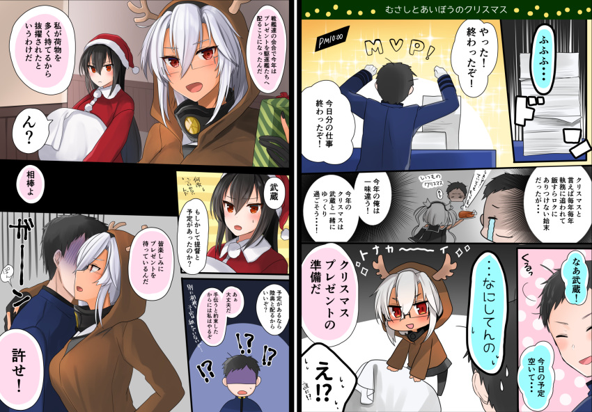 1boy 2girls admiral_(kantai_collection) animal_costume black_gloves black_hair black_nails comic dark_skin fake_antlers gift glasses gloves grey_hair hair_between_eyes hat highres holding holding_gift holding_sack indoors kantai_collection long_hair multiple_girls musashi_(kantai_collection) nagato_(kantai_collection) nail_polish partly_fingerless_gloves red_eyes reindeer_costume remodel_(kantai_collection) sack santa_costume santa_hat semi-rimless_eyewear translation_request under-rim_eyewear yunamaro