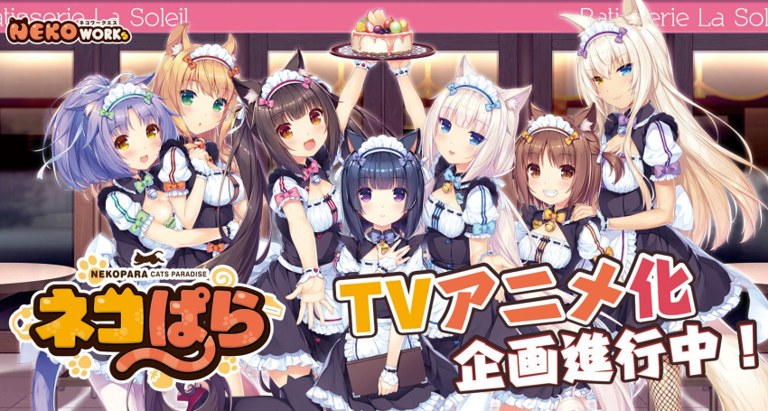 6+girls :d animal_band_legwear animal_ear_fluff animal_ears announcement_celebration apron azuki_(sayori) bangs black_hair blonde_hair blue_bow blue_eyes blunt_bangs bow bowtie breasts brown_eyes brown_hair cake cat_band_legwear cat_ears chinese_commentary chocola_(sayori) cinnamon_(sayori) cleavage coconut_(sayori) commentary company_name copyright_name english_commentary eyebrows_visible_through_hair fake_animal_ears fishnets food frilled_apron frills green_bow green_eyes grin hair_ribbon hand_on_another's_shoulder hand_on_own_chest heterochromia highres hug hug_from_behind large_breasts logo long_hair looking_at_viewer low_twintails maid maid_headdress maple_(sayori) minazuki_shigure mixed-language_commentary multiple_girls name_tag nekopara official_art open_mouth orange_bow outstretched_arm pink_bow platinum_blonde_hair ponytail puffy_short_sleeves puffy_sleeves purple_bow purple_hair ribbon sayori short_hair short_sleeves small_breasts smile thigh-highs tray twintails two_side_up vanilla_(sayori) very_long_hair violet_eyes waist_apron waitress white_ribbon wrist_cuffs yellow_bow yellow_eyes