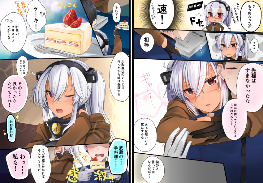 1boy 1girl admiral_(kantai_collection) black_gloves black_nails cake comic dark_skin food glasses gloves grey_hair hair_between_eyes highres kantai_collection long_sleeves musashi_(kantai_collection) nail_polish one_eye_closed partly_fingerless_gloves plate red_eyes remodel_(kantai_collection) semi-rimless_eyewear translation_request twintails under-rim_eyewear yunamaro