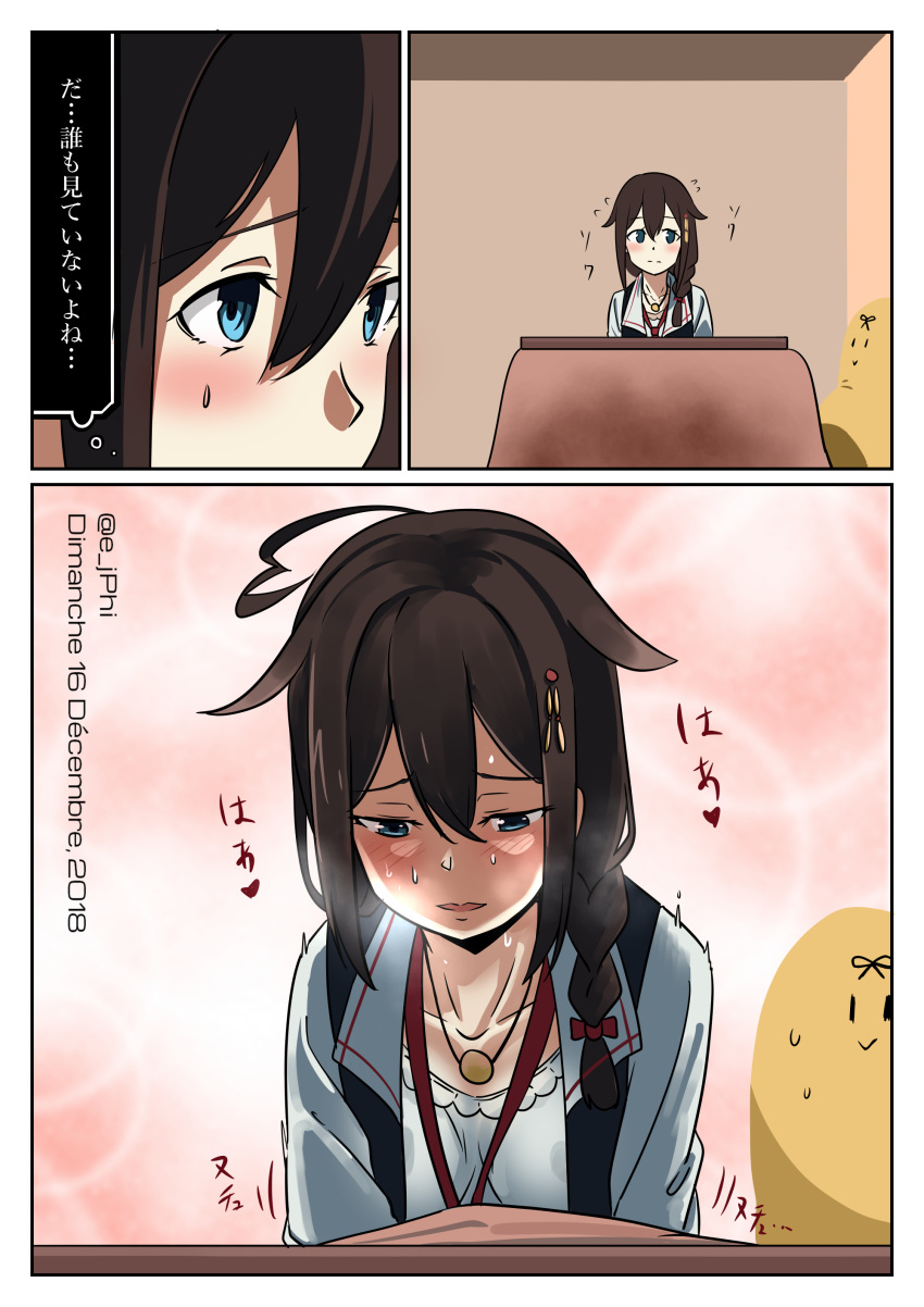 2018 absurdres antenna_hair blue_eyes blush braided_ponytail hair_between_eyes heart highres jewelry kantai_collection medium_hair necklace shigure_(kantai_collection) side_ponytail solo sweat translation_request vi3r6ein