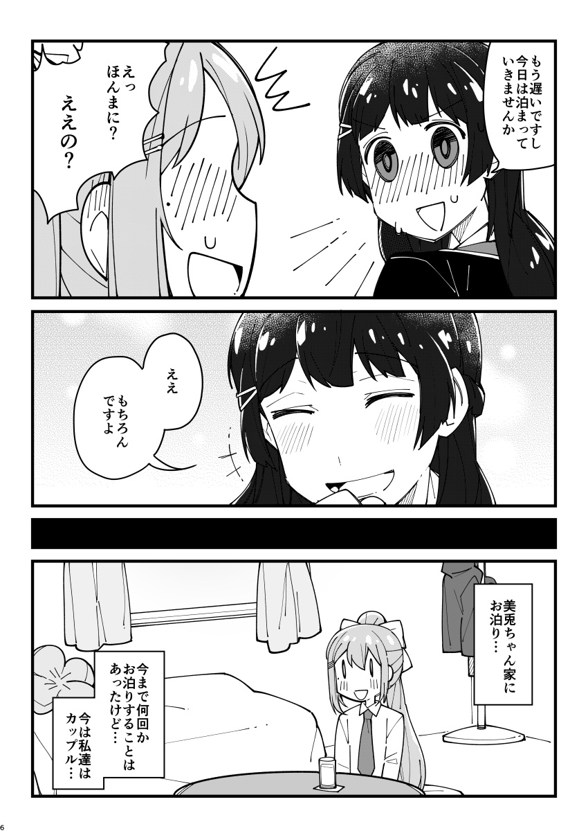 +++ 0_0 2girls absurdres bangs blush bow closed_eyes clover coat_rack comic cup curtains drinking_glass greyscale hair_bow hair_ornament hairclip highres higuchi_kaede long_hair looking_at_another michiyon mole mole_under_eye monochrome multiple_girls nijisanji open_mouth page_number ponytail sweat table translation_request tsukino_mito upper_body window