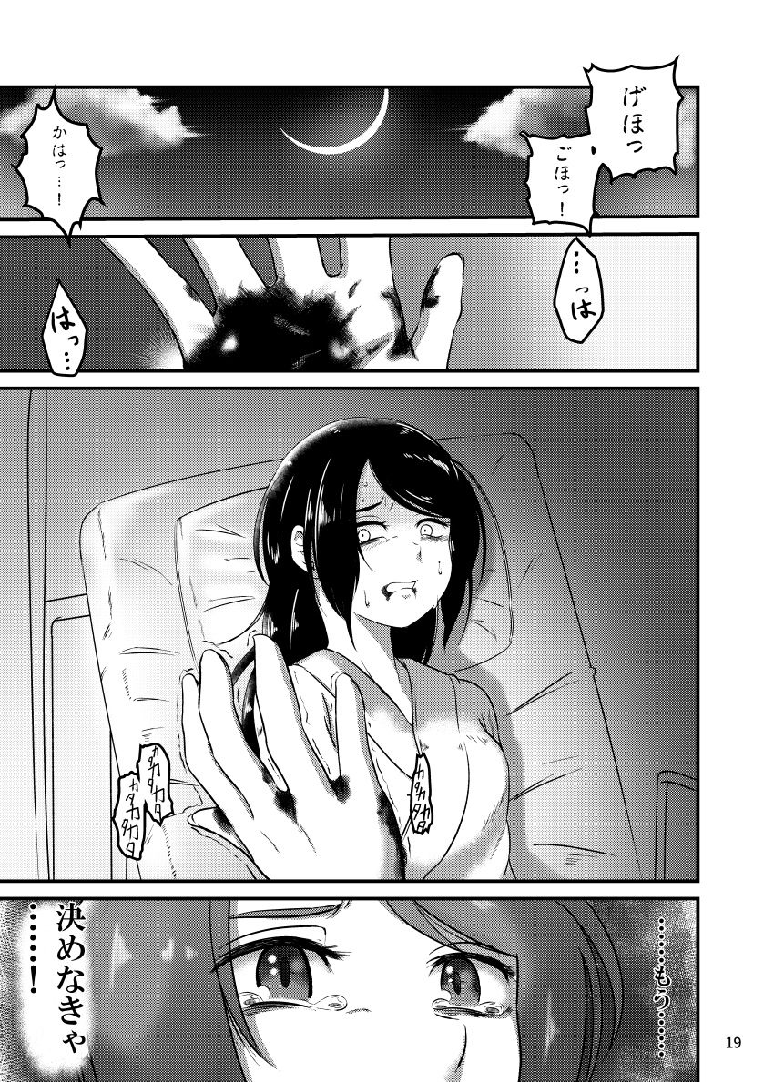 1girl absurdres bed blood bloody_hands comic doremy_sweet greyscale highres hospital_bed hospital_gown long_hair long_sleeves monochrome page_number sweat tears touhou translation_request yukeyf