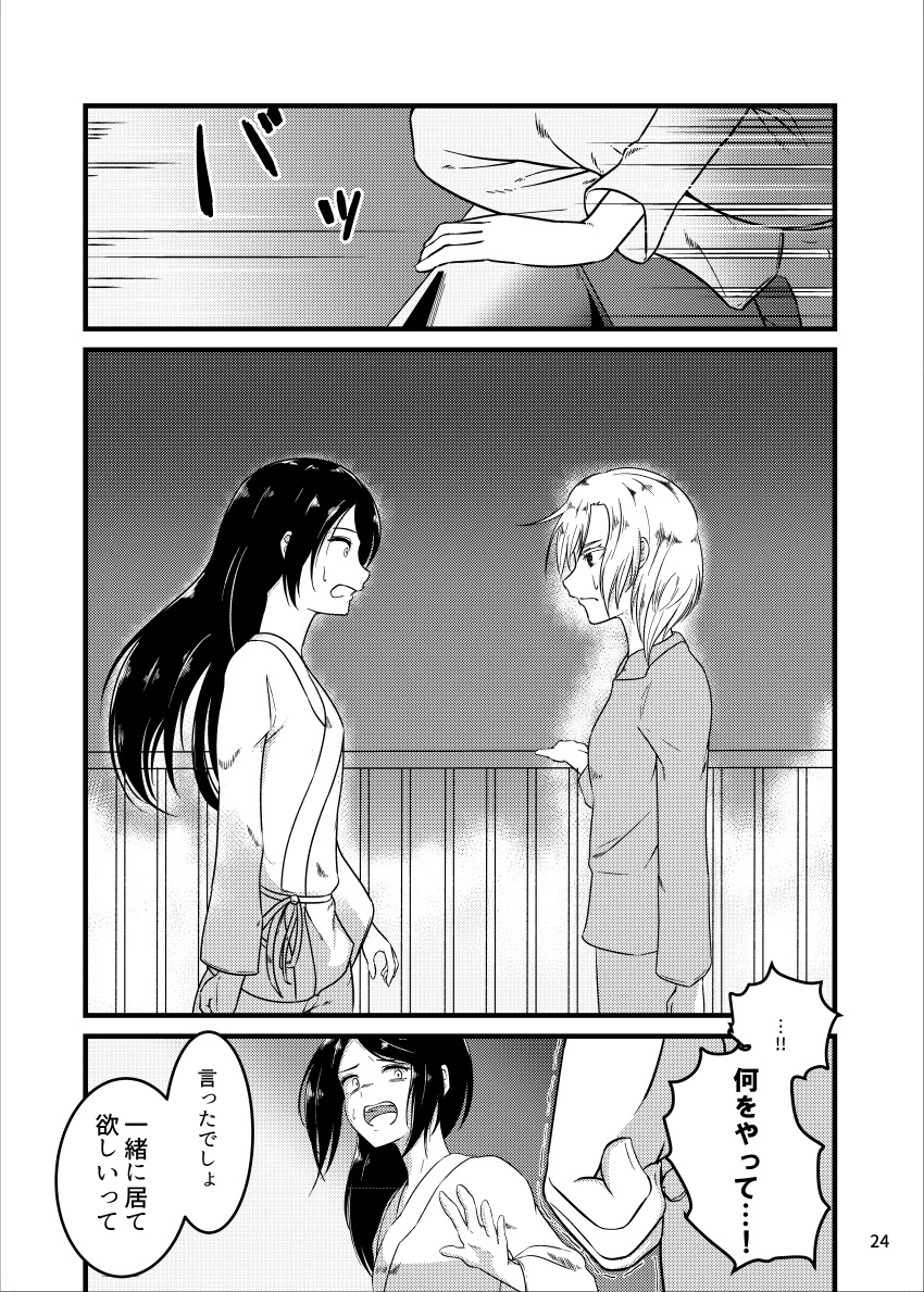 2girls absurdres comic doremy_sweet greyscale highres hospital_gown kishin_sagume long_hair long_sleeves monochrome multiple_girls page_number pants rooftop short_hair slippers touhou translation_request yukeyf
