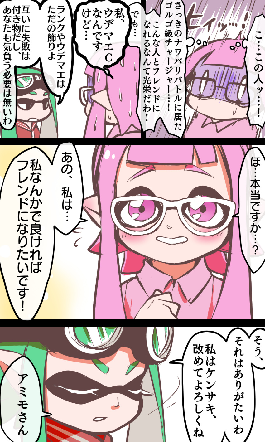 2girls blush closed_eyes comic glasses green_hair highres inkling jacket kemeo letterman_jacket mask multiple_girls pink_eyes pink_hair polo_shirt smile splatoon_(series) sweat upper_body white-framed_eyewear