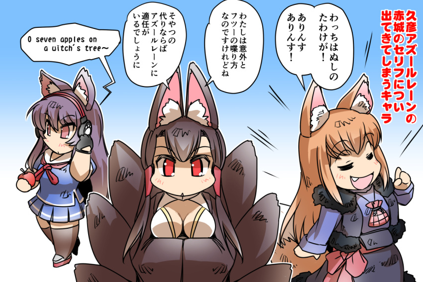 3girls akagi_(kantai_collection) animal_ears apple azur_lane breasts brown_eyes brown_hair chibi cleavage_cutout closed_eyes comic commentary_request dress english_text eyebrows_visible_through_hair fang food fruit fur_trim gloves hand_on_own_head hands_in_opposite_sleeves headphones hisahiko holding holding_food index_finger_raised koshimizu_ami large_breasts long_sleeves multiple_girls multiple_tails open_mouth orange_hair pleated_skirt red_eyes school_uniform seiyuu_connection short_sleeves skirt smile spice_and_wolf tail thigh-highs translation_request vest wallet wide_sleeves wolf_ears wolf_tail