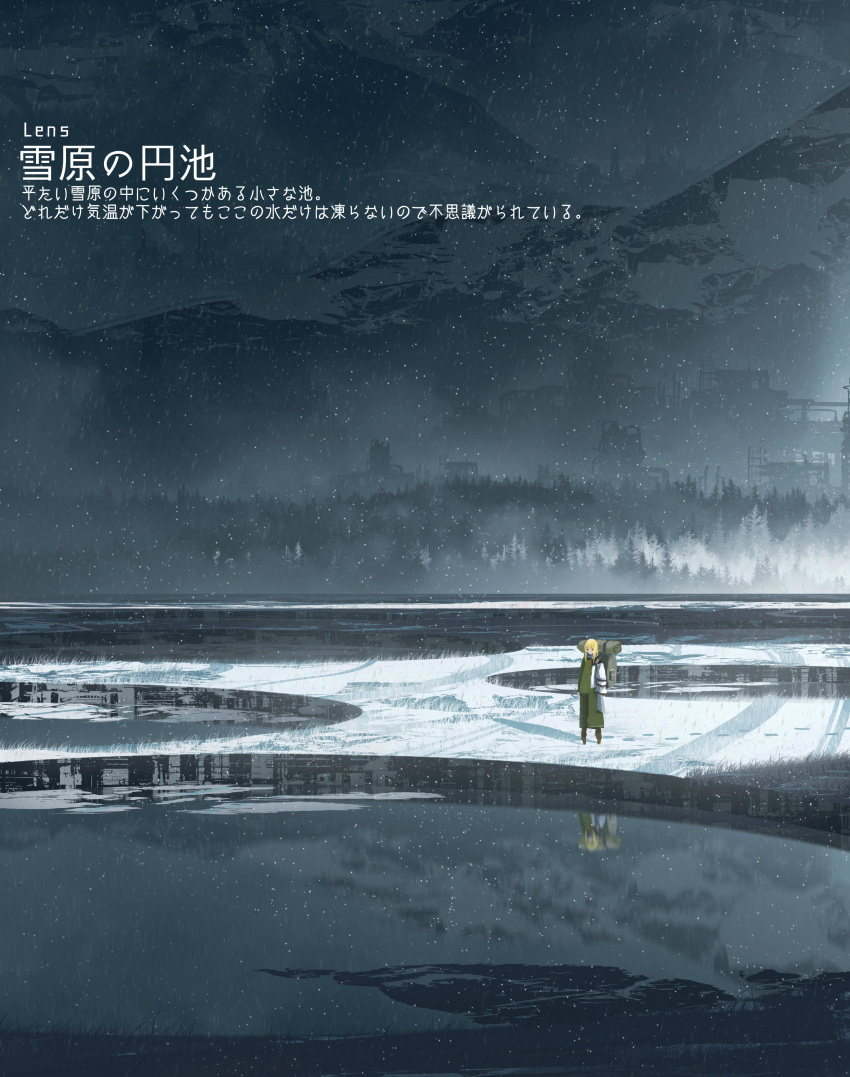 1girl absurdres asuteroid backpack bag blonde_hair footprints highres iris_(asuteroid) lake machinery mountain mountainous_horizon original reflection scenery snow snowing standing translation_request tree very_wide_shot