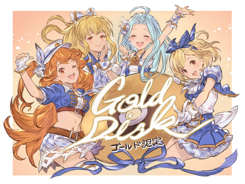 4girls :d ahoge alternate_costume belt blonde_hair brown_eyes closed_eyes collared_shirt djeeta_(granblue_fantasy) dress gloves granblue_fantasy hair_ornament hairband hat kimi_to_boku_no_mirai light_blue_hair light_brown_hair long_hair lyria_(granblue_fantasy) mary_(granblue_fantasy) multiple_girls navel official_art one_eye_closed open_mouth ponytail puffy_sleeves red_eyes ribbon shirt skirt smile vira_lilie wrist_cuffs