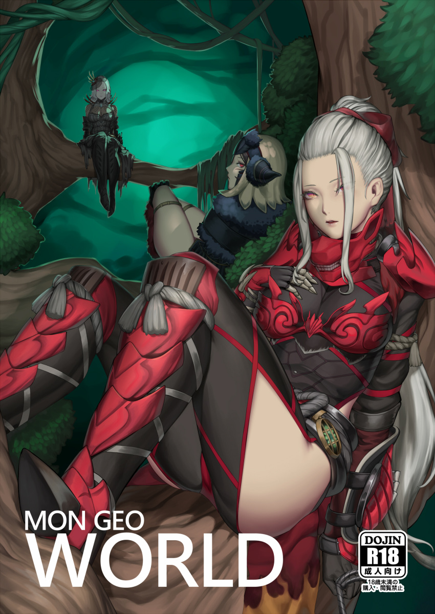 3girls armor black_bodysuit blonde_hair bodystocking bodysuit breasts character_request commentary cover cover_page doujin_cover english_commentary forehead forest gauntlets greaves hair_pulled_back hair_ribbon highres horned_headwear in_tree kumiko_shiba long_hair looking_at_viewer medium_breasts monster_hunter monster_hunter:_world multiple_girls nature pink_eyes ponytail red_eyes ribbon see-through short_hair silver_hair tree veil