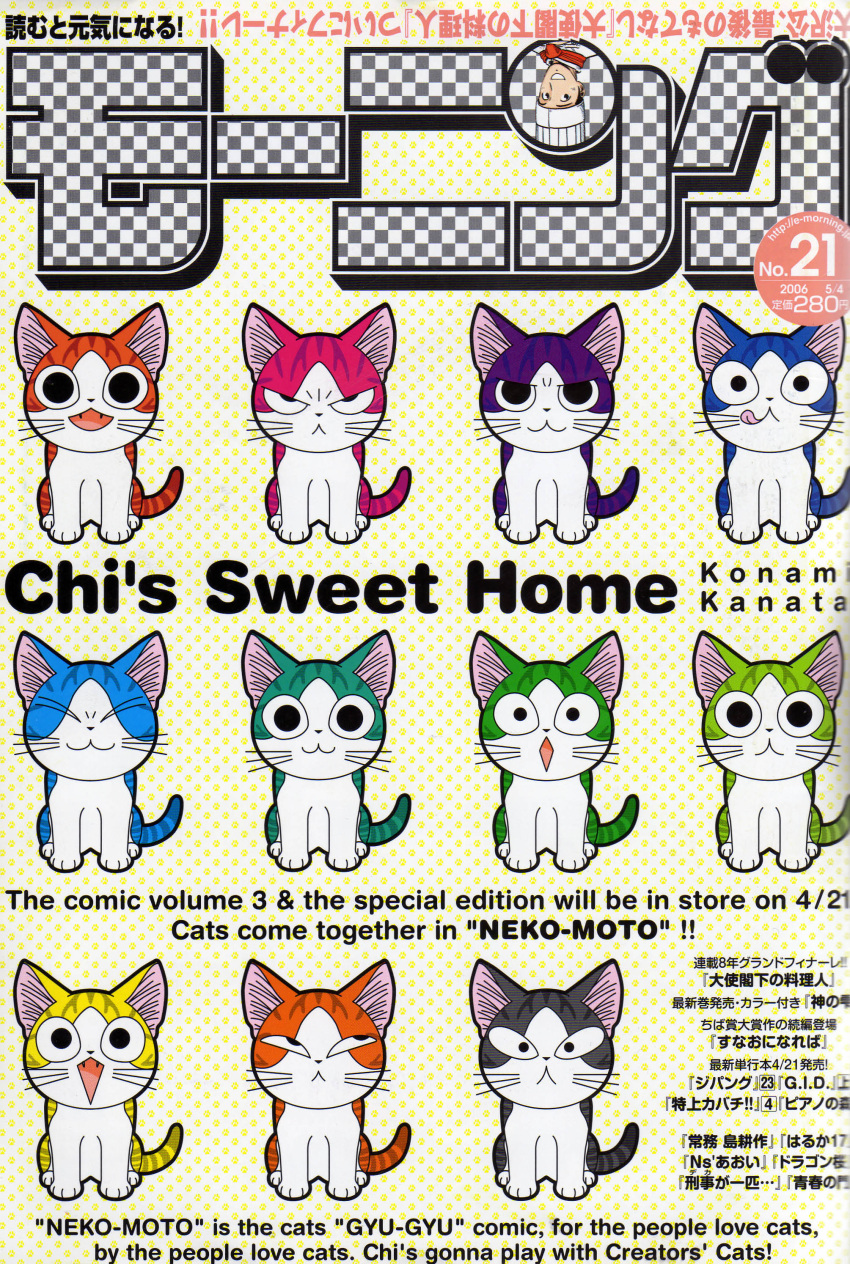 alternate_color cat chi's_sweet_home chi's_sweet_home chi_(character) engrish highres ranguage