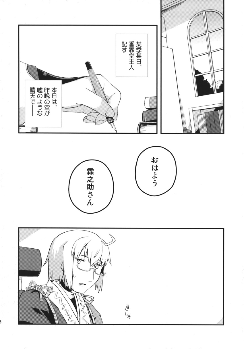 1boy ahoge book comic glasses greyscale highres japanese_clothes kimono monochrome morichika_rinnosuke ooide_chousuke pen short_hair sweatdrop touhou translation_request