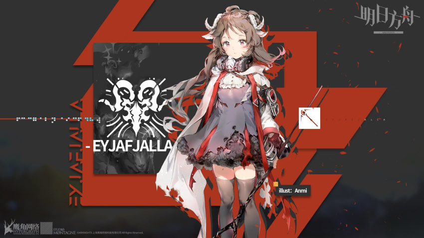 anmi arknights artist_name bangs blush brown_hair brown_legwear capelet character_name coat dress eyjafjalla floating_hair gas_mask goggles grey_dress headphones headphones_around_neck highres holding holding_staff horns logo long_hair long_sleeves looking_at_viewer mask_around_neck official_art open_clothes open_coat sheep_horns sidelocks staff thigh-highs torn_clothes torn_coat torn_dress violet_eyes watermark white_capelet white_coat wool