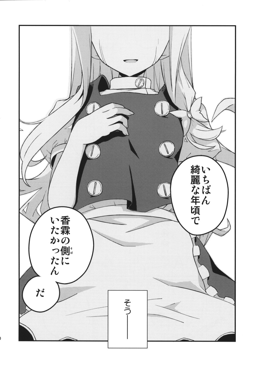 1girl apron bow comic dress greyscale hair_bow highres kirisame_marisa long_hair monochrome ooide_chousuke puffy_short_sleeves puffy_sleeves short_sleeves tears touhou translation_request waist_apron