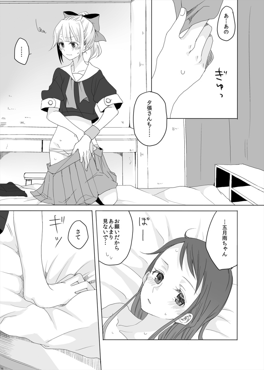 2girls ana_(tateana_juukyo) bed bedroom blush comic highres kantai_collection long_hair monochrome multiple_girls pajamas panties ponytail samidare_(kantai_collection) school_uniform serafuku striped striped_panties translation_request underwear undressing yuri yuubari_(kantai_collection)