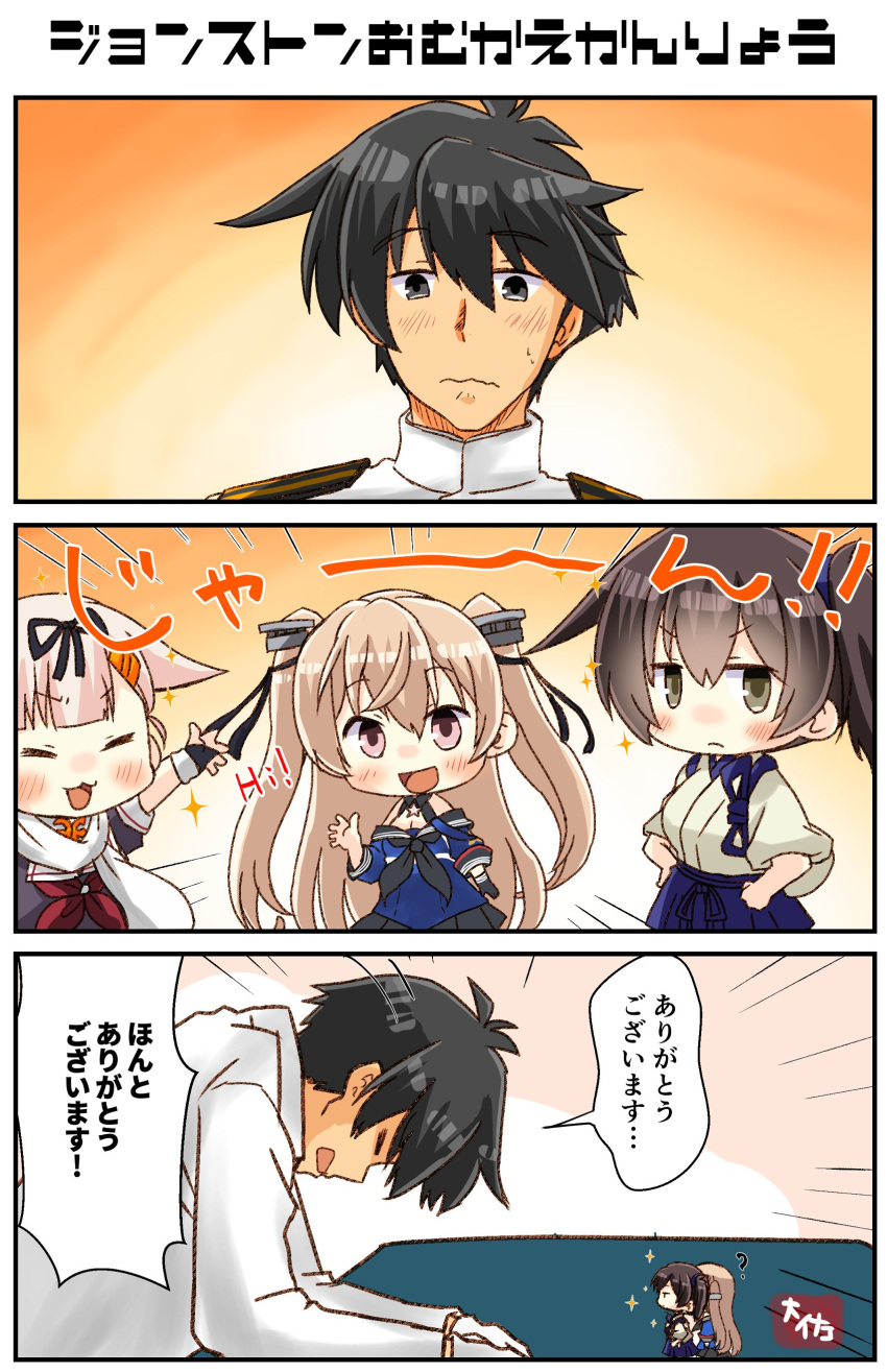 1boy 3girls 3koma absurdres admiral_(kantai_collection) artist_name black_hair black_ribbon black_serafuku black_skirt blonde_hair blue_hakama blue_shirt brown_eyes chibi comic commentary_request emphasis_lines gradient_hair hair_flaps hair_ornament hair_ribbon hairclip hakama hakama_skirt highres japanese_clothes johnston_(kantai_collection) kaga_(kantai_collection) kantai_collection light_brown_hair long_hair military military_uniform minigirl multicolored_hair multiple_girls naval_uniform neckerchief off_shoulder pleated_skirt red_neckwear remodel_(kantai_collection) ribbon sailor_collar scarf school_uniform serafuku shirt side_ponytail skirt taisa_(kari) tasuki translation_request twintails uniform white_scarf yuudachi_(kantai_collection)