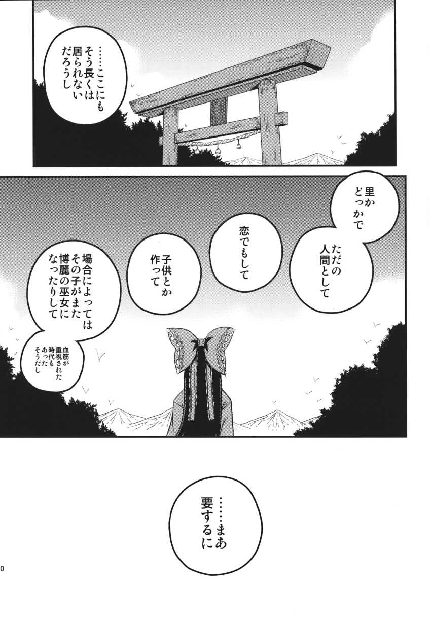 1girl bow comic greyscale hair_bow hakurei_reimu highres japanese_clothes kimono long_hair long_sleeves monochrome mountain ooide_chousuke torii touhou translation_request tree