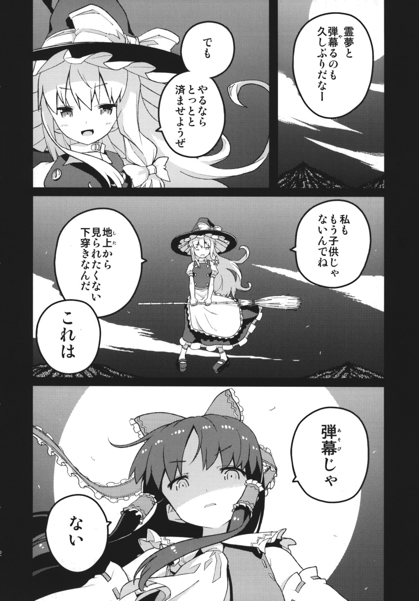 2girls apron ascot bow broom comic detached_sleeves dress greyscale hair_bow hair_tubes hakurei_reimu hat hat_bow highres kirisame_marisa long_hair monochrome multiple_girls ooide_chousuke puffy_short_sleeves puffy_sleeves shirt short_sleeves sleeveless sleeveless_shirt touhou translation_request waist_apron witch_hat