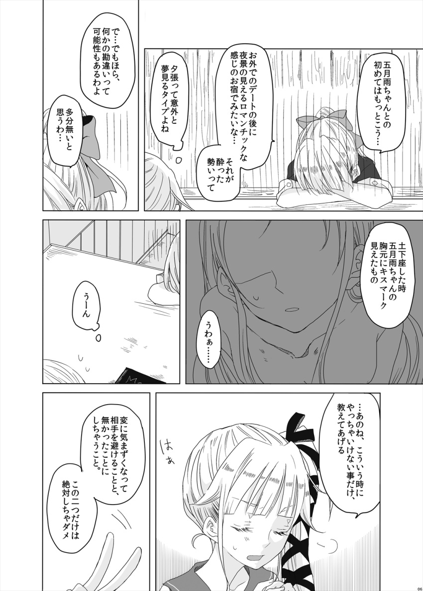 3girls ana_(tateana_juukyo) comic cup head_in_hand hickey highres kantai_collection long_hair monochrome multiple_girls ponytail samidare_(kantai_collection) shaded_face table translation_request under_covers yura_(kantai_collection) yuri yuubari_(kantai_collection)