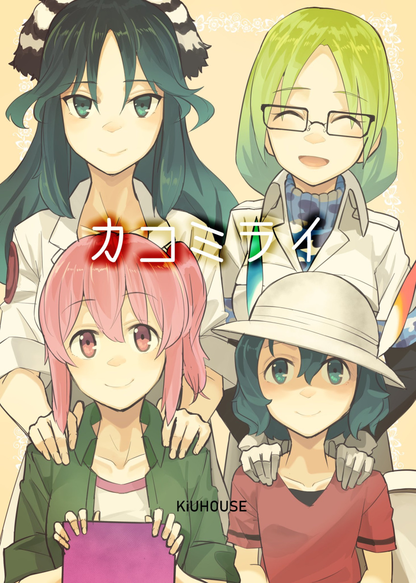 4koma black_hair blue_eyes blue_hair camouflage collarbone comic commentary_request eyebrows_visible_through_hair feathers glasses gloves green_eyes green_hair hair_tie helmet highres jacket kaban_(kemono_friends) kako_(kemono_friends) kemono_friends kiuhouse labcoat long_hair long_sleeves mirai_(kemono_friends) nana_(kemono_friends) pink_eyes pink_hair pith_helmet shirt short_hair short_sleeves side_ponytail smile t-shirt translation_request