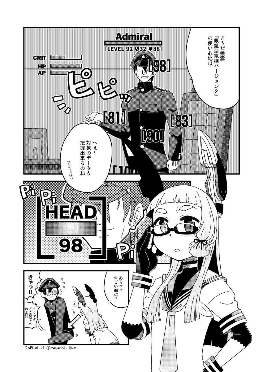 1boy 1girl adjusting_eyewear admiral_(kantai_collection) bespectacled blush chair commentary_request covering covering_crotch faceless faceless_male fallout glasses gloves hands_on_hips hat highres izumi_masashi kantai_collection long_hair military military_hat military_uniform monochrome murakumo_(kantai_collection) parody solo table translation_request uniform