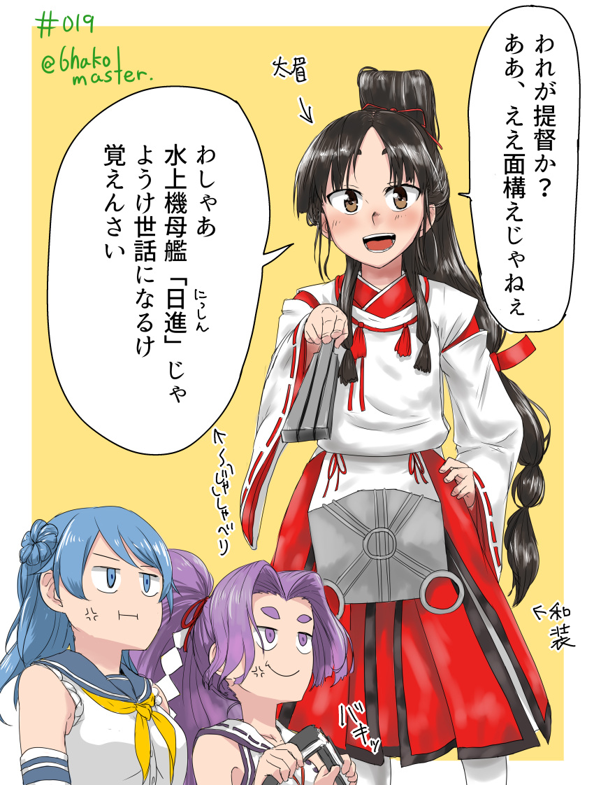 3girls absurdres anger_vein bangs black_hair blue_eyes blue_hair breaking brown_eyes commentary double_bun dress fan folding_fan hakama hatsuharu_(kantai_collection) high_ponytail highres hikimayu japanese_clothes kantai_collection long_hair medium_hair multi-tied_hair multiple_girls neckerchief nisshin_(kantai_collection) no_hat no_headwear nontraditional_miko parted_bangs pout purple_hair red_hakama roppako sailor_dress school_uniform serafuku shide short_eyebrows sidelocks sleeveless suikan thick_eyebrows twitter_username urakaze_(kantai_collection) violet_eyes wide_sleeves yellow_neckwear