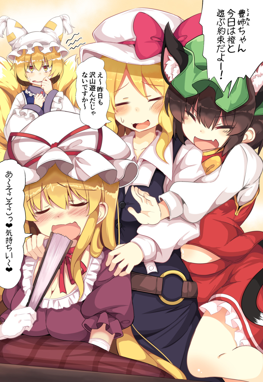 4girls animal_ear_fluff animal_ears bangs beige_background belt blonde_hair blue_dress blush bow bowtie breasts brown_belt brown_hair cage_in_lunatic_runagate cat_ears cat_tail chen choker cleavage closed_eyes collarbone commentary_request dress elbow_gloves eyebrows_visible_through_hair fan fang feet_out_of_frame folding_fan fox_tail frilled_shirt_collar frilled_sleeves frills gloves green_hat hair_between_eyes hands_on_another's_shoulders hands_up hat hat_bow hat_ribbon highres holding holding_fan large_breasts lolimate long_hair long_sleeves looking_at_viewer midriff_peek miniskirt mob_cap multiple_girls multiple_tails nose_blush open_mouth petticoat pillow_hat pinafore_dress puffy_short_sleeves puffy_sleeves purple_dress red_bow red_choker red_ribbon red_skirt red_vest ribbon ribbon_choker shirt short_hair short_sleeves silent_sinner_in_blue skirt skirt_set smile speech_bubble tabard tail thighs touhou translation_request v-shaped_eyebrows vest watatsuki_no_toyohime white_dress white_gloves white_hat white_shirt wide_sleeves yakumo_ran yakumo_yukari yellow_bow yellow_eyes yellow_neckwear