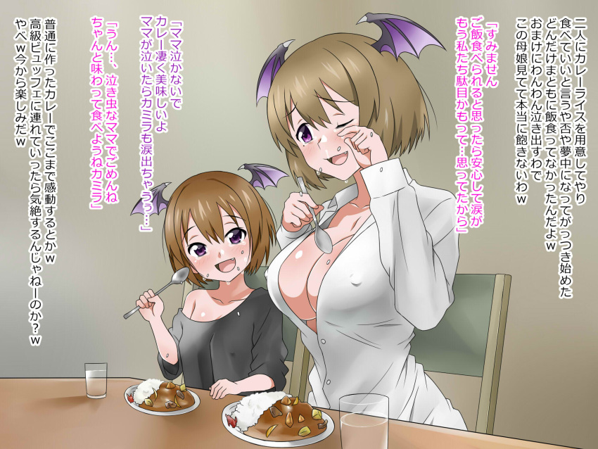 2girls :d ;d ariel_(kagemusha) black_shirt blush breasts brown_hair camilla_(kagemusha) child collarbone covered_nipples crying crying_with_eyes_open cup curry curry_rice demon_girl demon_wings dress_shirt drinking_glass eating eyebrows_visible_through_hair fang food food_on_face happy_tears head_wings highres kagemusha large_breasts looking_at_viewer mole mole_under_eye mother_and_daughter multiple_girls naked_shirt no_bra off_shoulder one_eye_closed open_clothes open_mouth open_shirt original oversized_clothes oversized_shirt rice runny_nose shirt short_hair sitting smile spoon succubus t-shirt tears translation_request violet_eyes white_shirt wings wiping_tears