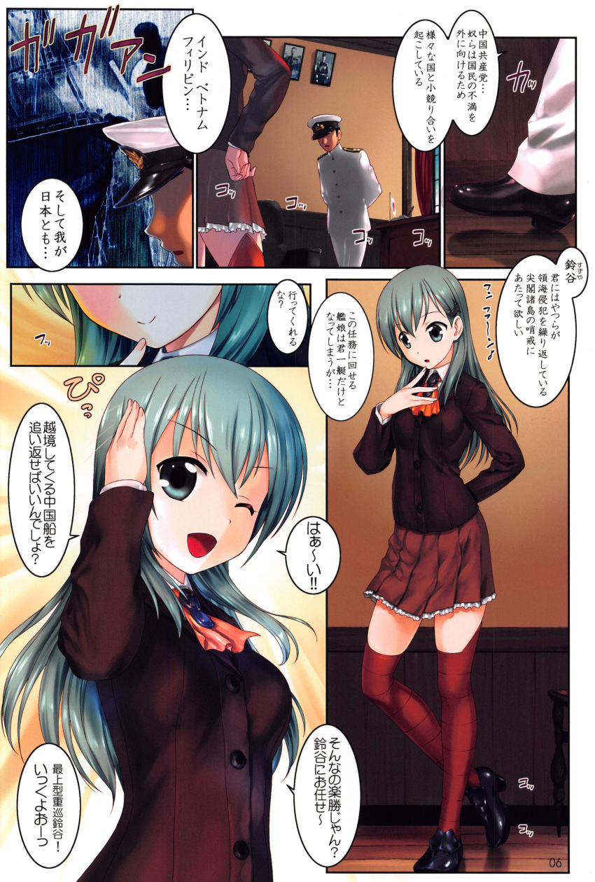 1boy 1girl ;d absurdres admiral_(kantai_collection) black_footwear black_shirt brown_skirt doujinshi green_eyes green_hair hat hechi highres kantai_collection long_hair looking_at_viewer one_eye_closed open_mouth red_legwear salute scan shirt shoes skirt smile suzuya_(kantai_collection) thigh-highs translation_request uniform
